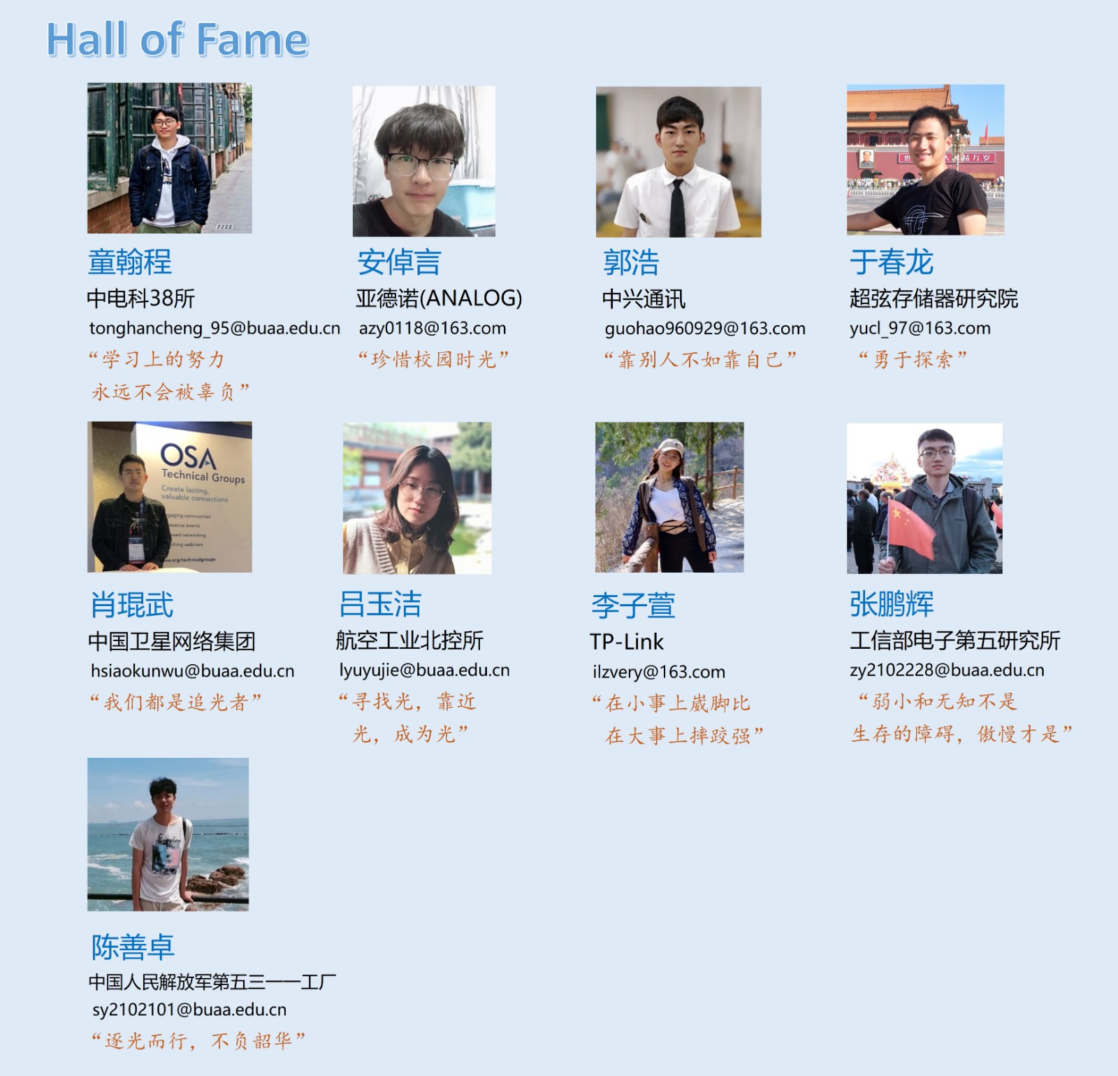 2024秋-HallofFame.jpg 2024秋-HallofFame.jpg
